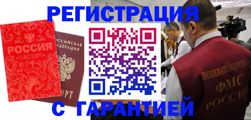 временная регистрация адрес в Волгограде