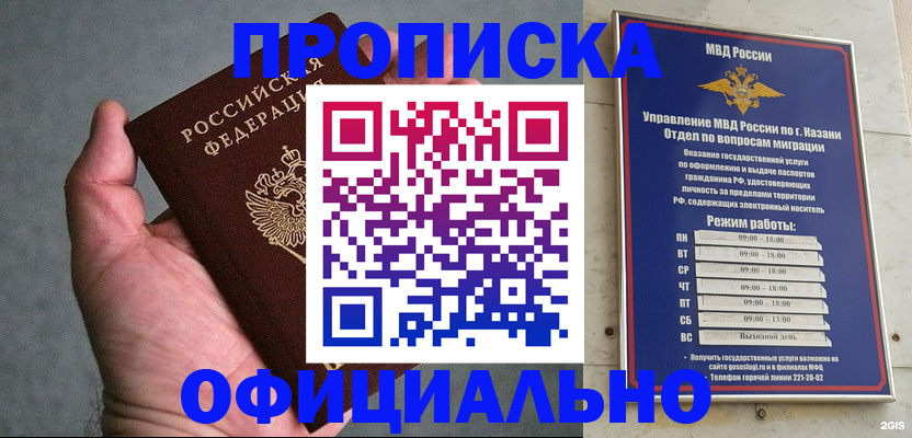 временная регистрация для всех в Волгограде